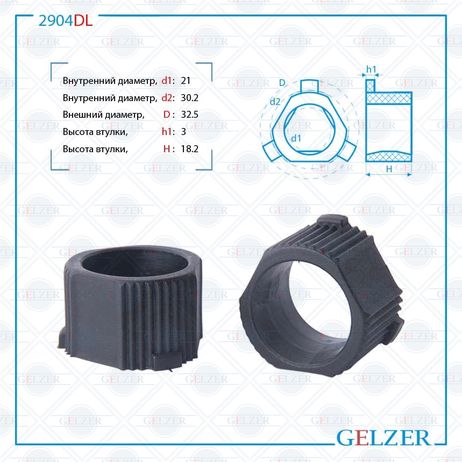 фото GELZER 2904DL Втулка рулевого механизма Fiat GELZER 2904DL Втулка рулевого механизма Fiat