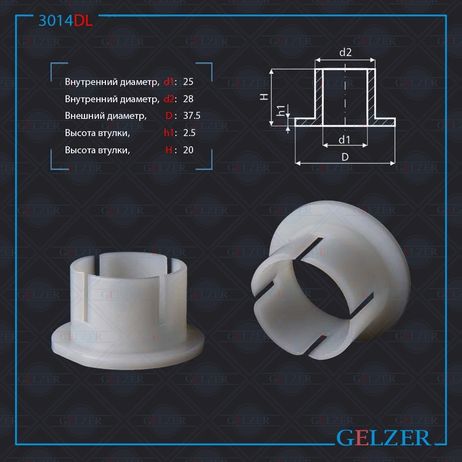 фото GELZER 3014DL Уплотнительная втулка на вал диаметром 25 Ford C-Max, Ford Focus, Ford Focus C-Max, Ford GELZER 3014DL Уплотнительная втулка на вал диаметром 25 Ford C-Max, Ford Focus, Ford Focus C-Max, Ford