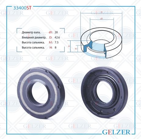 фото GELZER 33400ST Сальник рулевого механизма 20x42.6x7.5_8 GELZER 33400ST Сальник рулевого механизма 20x42.6x7.5_8