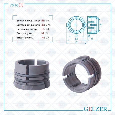 фото GELZER 7916DL Втулка рулевого механизма Toyota Highlander GELZER 7916DL Втулка рулевого механизма Toyota Highlander