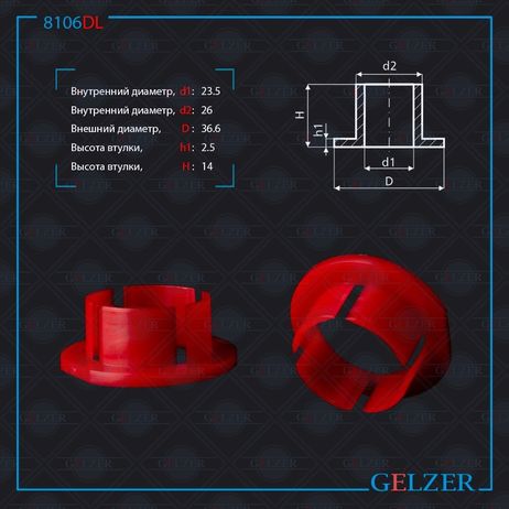 фото GELZER 8106DL Уплотнительная втулка на вал диаметром 23.5 VW Golf iV,Audi A3,Skoda,Seat GELZER 8106DL Уплотнительная втулка на вал диаметром 23.5 VW Golf iV,Audi A3,Skoda,Seat