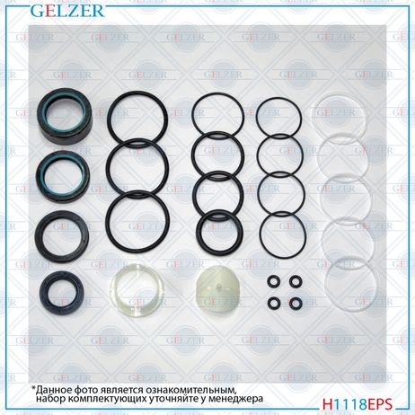 GELZER H1118EPS Ремкомплект рулевой рейки audi A6 / A6 Avant 1997-2004
