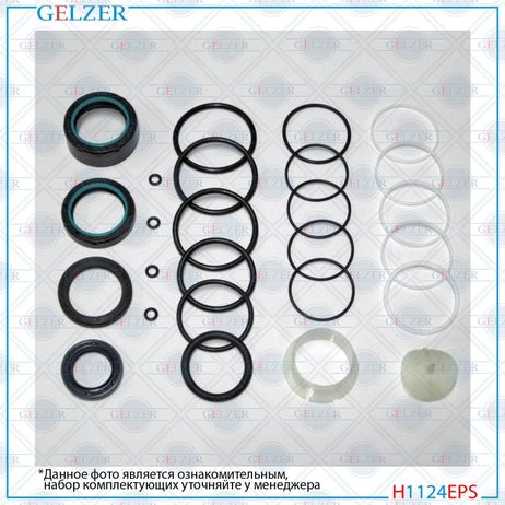 GELZER H1124EPS Ремкомплект рулевой рейки audi A4 / Avant 2000-2004, audi A4 / Avant 2004-2007