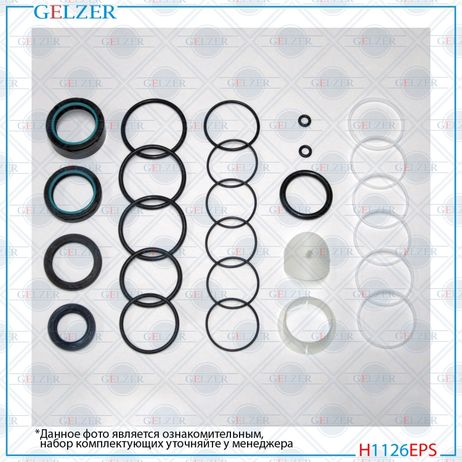 GELZER H1126EPS Ремкомплект рулевой рейки audi A4 / Avant 2000-2004, VW Passat B5+ 2000-2005, audi A4 / Avant 2004-2