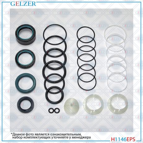 GELZER H1146EPS Ремкомплект рулевой рейки audi A6 / A6 Avant 2004-2010, audi A6 Allroad 2006-