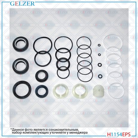 GELZER H1154EPS Ремкомплект рулевой рейки audi A4 / Avant 2007-, audi A5 / S5 2007-