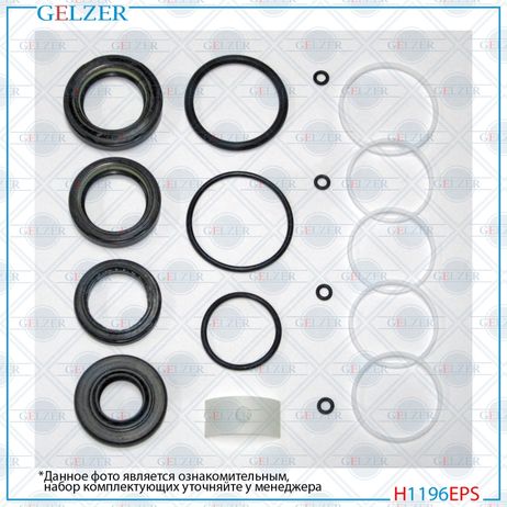 GELZER H1196EPS Ремкомплект рулевой рейки audi A6 / A6 Avant 1997-2004