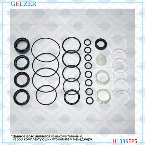 GELZER H1339EPS Ремкомплект рулевой рейки BMW 5 E60 2003-2009, BMW 5 E61 2004-2009, BMW 6 E63 2004-, BMW 6 E64 2004-
