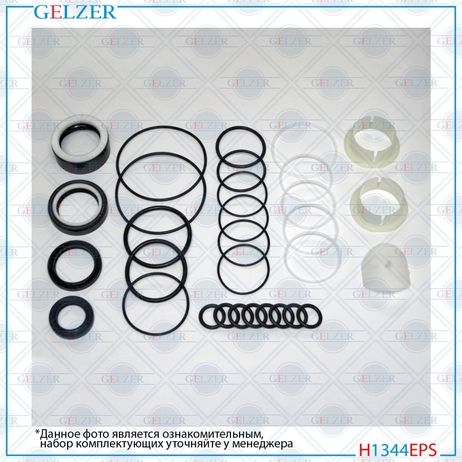 GELZER H1344EPS Ремкомплект рулевой рейки BMW X5 E53 2000-2007