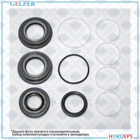 GELZER H1902EPS Ремкомплект рулевой рейки Chery QQ 2002-