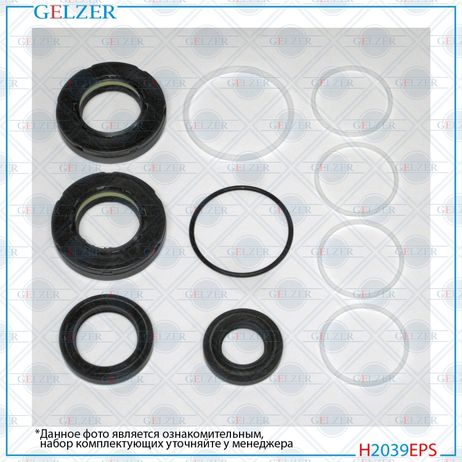 GELZER H2039EPS Ремкомплект рулевой рейки Chevrolet Captiva Sport 2008-, Saturn VUE 2007-, Suzuki Grand Vitara xl-7