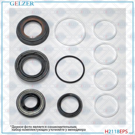 GELZER H2118EPS Ремкомплект рулевой рейки Chrysler PT Cruiser 2000-, Chrysler Neon 1999-, Dodge Neon 1999-