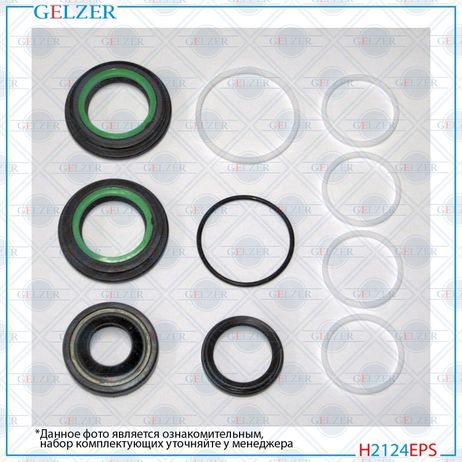 GELZER H2124EPS Ремкомплект рулевой рейки Chrysler Stratus 1995-, Dodge Stratus 1995-