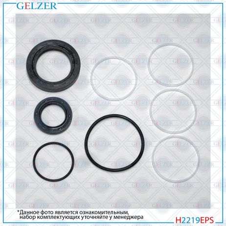GELZER H2219EPS Ремкомплект рулевой рейки Citroen Berlingo 1996-1998, Citroen Berlingo 1998-2002, Citroen Berlingo 2