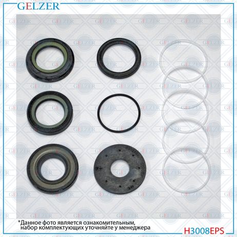 GELZER H3008EPS Ремкомплект рулевой рейки Ford Cougar 1998-2001, Ford Mondeo 1992-2000