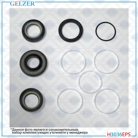 GELZER H3036EPS Ремкомплект рулевой рейки Ford Fiesta 2001-2007, Mazda 2 2003-2007