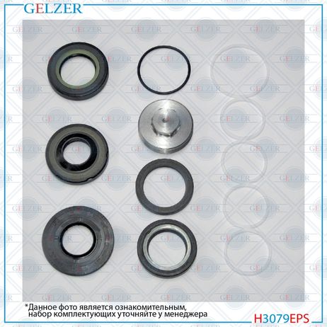 GELZER H3079EPS Ремкомплект рулевой рейки Ford Focus 2011-