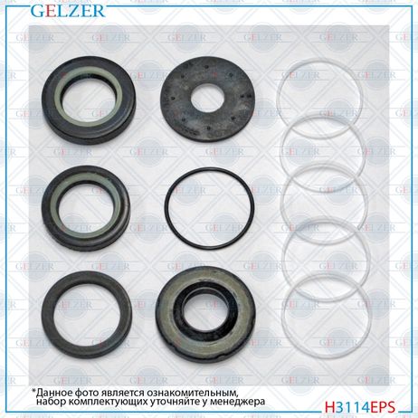 GELZER H3114EPS Ремкомплект рулевой рейки Ford Focus 1998-2004
