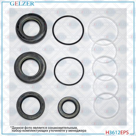 GELZER H3612EPS Ремкомплект рулевой рейки Honda Crosstour 2010-