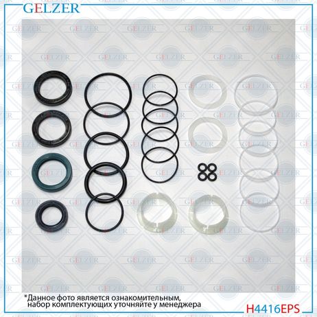 GELZER H4416EPS Ремкомплект рулевой рейки Jaguar XJ 1994-1997