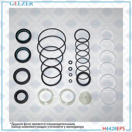 GELZER H4428EPS Ремкомплект рулевой рейки Jaguar XJ 2010-
