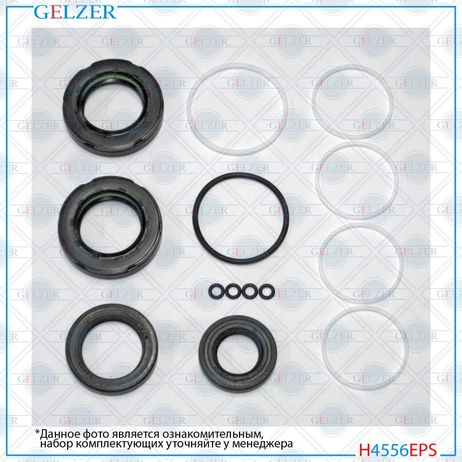 GELZER H4556EPS Ремкомплект рулевой рейки KIA Opirus 2006-