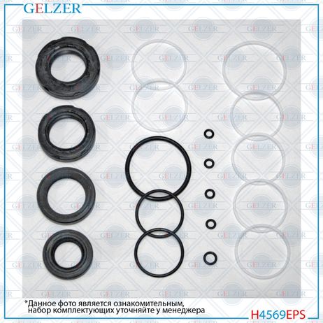 GELZER H4569EPS Ремкомплект рулевой рейки KIA Cadenza 2010-, KIA K7 2010-