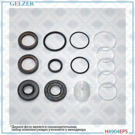 GELZER H4904EPS Ремкомплект рулевой рейки Land Rover Discovery III 2004-2009