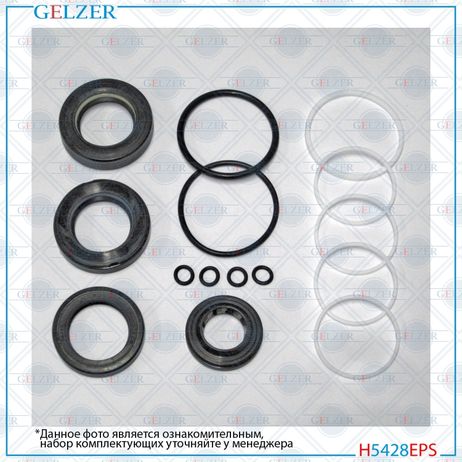 GELZER H5428EPS Ремкомплект рулевой рейки Mazda Xedos 9 / Millenia 1993-2003