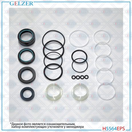 GELZER H5564EPS Ремкомплект рулевой рейки Mercedes s w221 / Coupe c216 2005-
