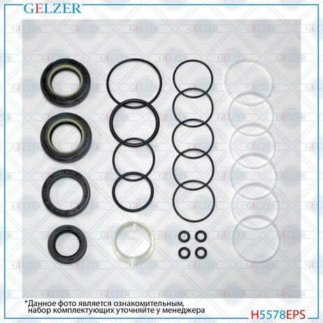 GELZER H5578EPS Ремкомплект рулевой рейки Mercedes SLS c197 2010-2014