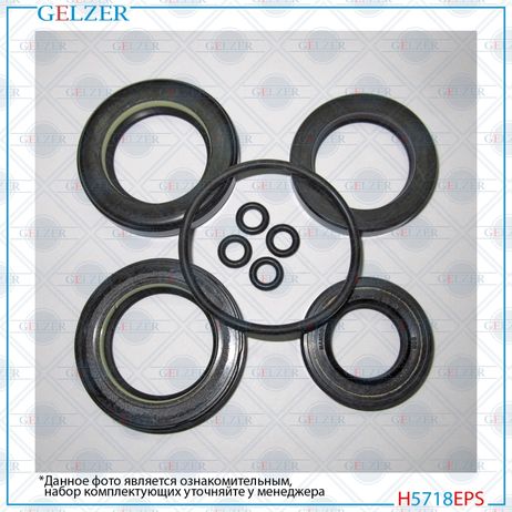 GELZER H5718EPS Ремкомплект рулевой рейки Mitsubishi 3000 GT 1992-1999