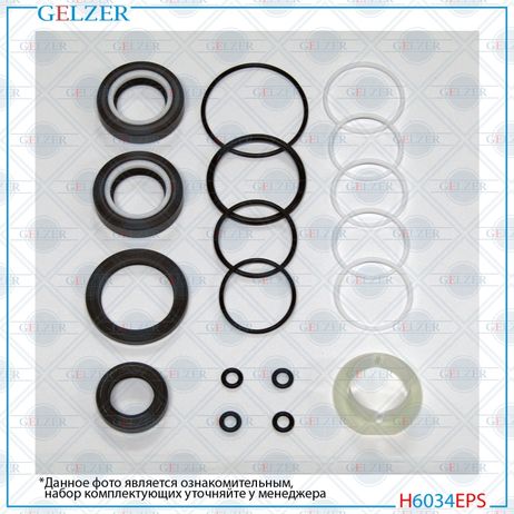 GELZER H6034EPS Ремкомплект рулевой рейки Peugeot 308 2007-, Citroen C4 II 2009-