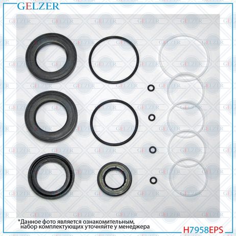 GELZER H7958EPS Ремкомплект рулевой рейки Toyota FJ Cruiser 2010-