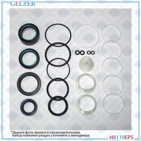 GELZER H8119EPS Ремкомплект рулевой рейки VW Multivan v 2003-, VW Transporter T5 2003-