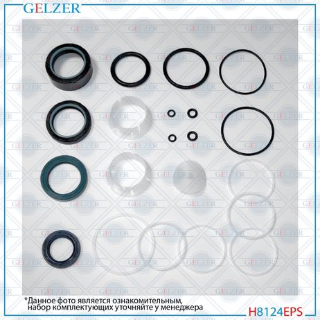 GELZER H8124EPS Ремкомплект рулевой рейки audi Q7 2007-, Porsche Cayenne 2003-, VW Touareg 2003-, VW Multivan v 2003