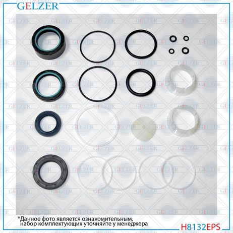 GELZER H8132EPS Ремкомплект рулевой рейки audi Q7 2007-, Porsche Cayenne 2003-, VW Touareg 2003-