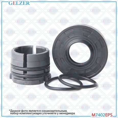 GELZER M7402EPS Ремкомплект рулевой рейки Scion fr-s 2013-, Subaru BRZ 2011-, Toyota gt86 2012-