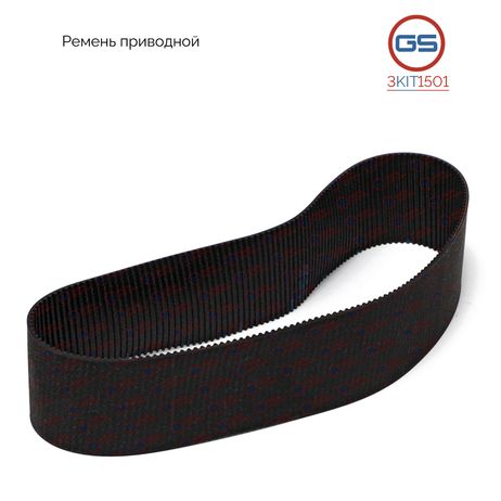 фото GS 3KIT1501 Ремень приводной для электрической рулевой рейки Dodge RAM 1500 2013-2018 GS 3KIT1501 Ремень приводной для электрической рулевой рейки Dodge RAM 1500 2013-2018