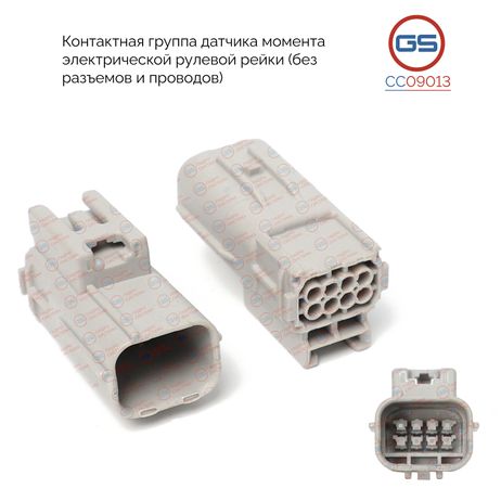 фото GS CC09013 Контактная группа датчика момента электрической рулевой рейки (без разъемов и проводов) GS CC09013 Контактная группа датчика момента электрической рулевой рейки (без разъемов и проводов)