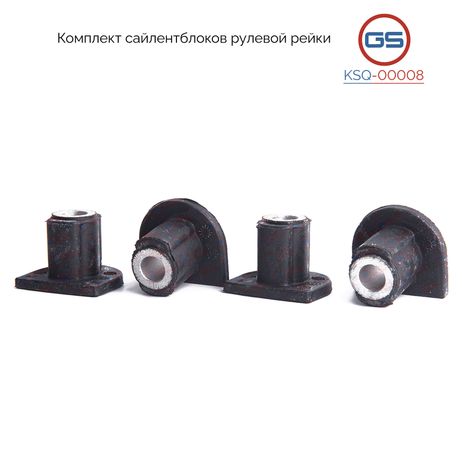 фото GS KSQ00008 Комплект сайлентблоков рулевой рейки Mercedes ML 163 1998-2006 GS KSQ00008 Комплект сайлентблоков рулевой рейки Mercedes ML 163 1998-2006