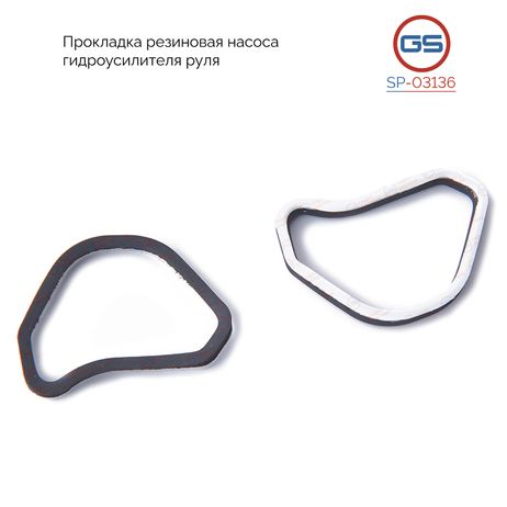 фото GS SP03136 Прокладка резиновая насоса гидроусилителя руля audi 100 1990-1994 audi A4 _ Avant 1995-2000 GS SP03136 Прокладка резиновая насоса гидроусилителя руля audi 100 1990-1994 audi A4 _ Avant 1995-2000
