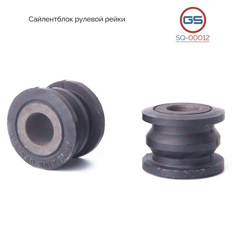 фото GS SQ00012 Сайлентблок рулевой рейки Mitsubishi Lancer IX 2003-, Mitsubishi Outlander 2003-2006 GS SQ00012 Сайлентблок рулевой рейки Mitsubishi Lancer IX 2003-, Mitsubishi Outlander 2003-2006