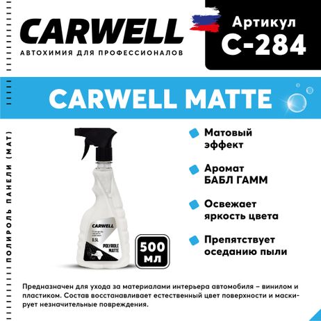 CARWELL C-284 Полироль панели матовая polyrole matte бабл гамм (500 мл.)