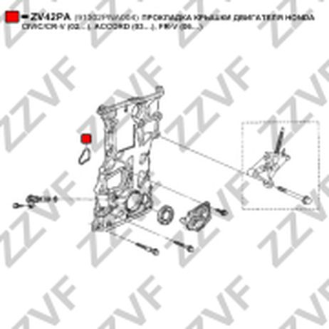 фото ZZVF ZV42PA Прокладка крышки двигателя honda civic/cr-v (02), accord (03), fr-v (06) ZZVF ZV42PA Прокладка крышки двигателя honda civic/cr-v (02), accord (03), fr-v (06)