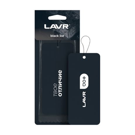 фото LAVR Ln1770 Ароматизатор картонный Black ice LAVR Ln1770 Ароматизатор картонный Black ice