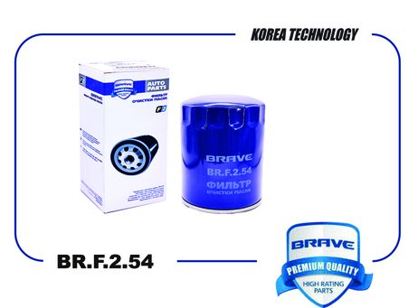 фото Brave BR.F.2.54 Фильтр масляный Brave BR.F.2.54 Фильтр масляный