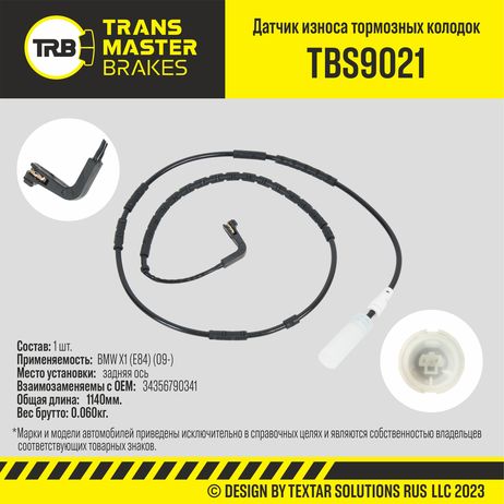 фото TRANSMASTER TBS9021 Датчик износа тормозных колодок | зад | TRANSMASTER TBS9021 Датчик износа тормозных колодок | зад |