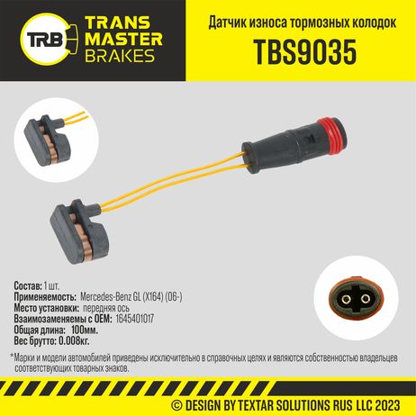 фото TRANSMASTER TBS9035 Датчик износа тормозных колодок | перед | TRANSMASTER TBS9035 Датчик износа тормозных колодок | перед |