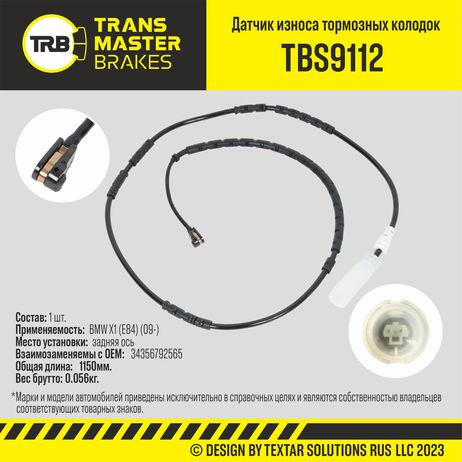 фото TRANSMASTER TBS9112 Датчик износа тормозных колодок | зад | TRANSMASTER TBS9112 Датчик износа тормозных колодок | зад |